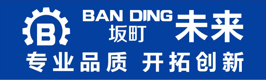BAN DING(坂町)